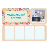 Информационный стенд «Медицинский кабинет» 100.5 х 74 см - «globural.ru» - Томск