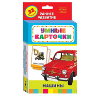 Карточки Домана "Машины" - «globural.ru» - Томск