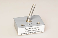 Выключатель однополюсный (демонстрационный) - «globural.ru» - Томск