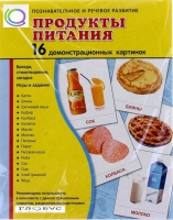 Демонстрационные карточки "Продукты питания" - «globural.ru» - Томск