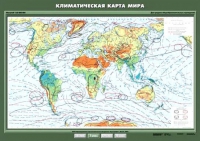 Комплект настенных учебных карт "География 7 класс" - «globural.ru» - Томск