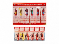 Электрифицированный стенд-тренажер "Эксплуатация огнетушителей" с разрезными агрегатами - «globural.ru» - Томск