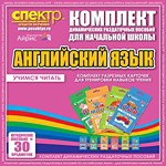 Комплект разрезных карточек для тренировки навыков чтения на английском языке - «globural.ru» - Томск