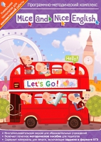 Mice and Nice English. Программно-методический комплекс - «globural.ru» - Томск