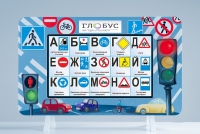 Методический интерактивный комплекс "ПДД" - «globural.ru» - Томск