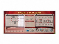 Электрифицированный интерактивный стенд "Планы эвакуации" с маркерными фолиями - «globural.ru» - Томск