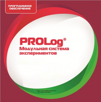 ПО Модульной системы экспериментов PROLog. География. Лицензия до 16 пользователей - «globural.ru» - Томск