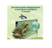 Методическое пособие. Биология. 9 класс - «globural.ru» - Томск