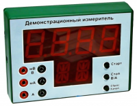 Демонстрационный измерительный прибор универсальный - «globural.ru» - Томск