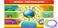 Стенд "Земля - наш дом" - «globural.ru» - Томск