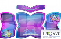 Стенд "В мире точных наук" - «globural.ru» - Томск
