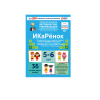 Интерактивное пособие инженерно-технической направленности по робототехники конструкторов Aikiro и Лева "ИКаРёнок"  - «globural.ru» - Томск