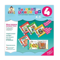 Моя первая книжка-пазл 4-5 лет. Книжки-пазлы с вырубкой повышенной сложности. - «globural.ru» - Томск