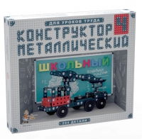 Конструктор металлический Школьный-4 (для уроков труда) 294 детали - «globural.ru» - Томск