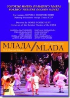DVD "Млада" (опера-балет, Большой театр) - «globural.ru» - Томск