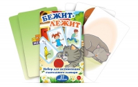 Набор карточек "Бежит-лежит" - «globural.ru» - Томск