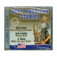 Аудиокнига "Best american stories" - «globural.ru» - Томск