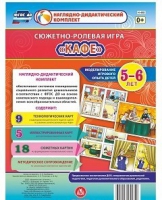 Сюжетно-ролевая игра "Кафе" - «globural.ru» - Томск