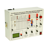 Типовой комплект учебного оборудования «Электробезопасность в трехфазных сетях переменного тока с изолированной и заземленной нейтралью» - «globural.ru» - Томск