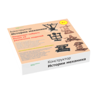 Набор "Истории механика" - «globural.ru» - Томск