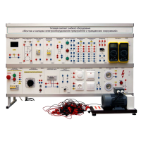Комплект лабораторного оборудования «Монтаж и наладка электрооборудования предприятий и гражданских сооружений» - «globural.ru» - Томск
