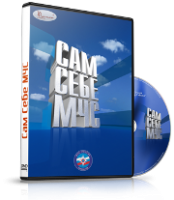 Электронное издание "Сам себе МЧС" - «globural.ru» - Томск