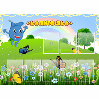 Стенд "Капитошка" - «globural.ru» - Томск