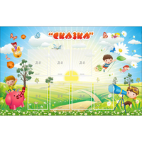 Стенд "Сказка" - «globural.ru» - Томск