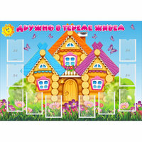 Стенд "Дружно в тереме живем" - «globural.ru» - Томск