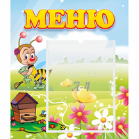 Стенд "Меню" №16 - «globural.ru» - Томск