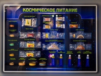 Стенд-макет "Космическое питание - «globural.ru» - Томск