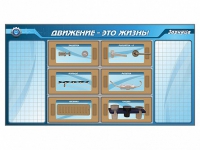 Панно для установки реабилитационных тренажерных модулей c маркерными полями - «globural.ru» - Томск