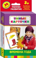 Карточки Домана "Времена года" - «globural.ru» - Томск
