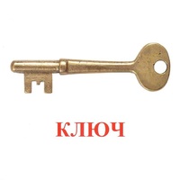 Карточки Домана "Дом-Бытовые предметы" - «globural.ru» - Томск