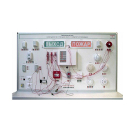 Лабораторный стенд "Электромонтаж и наладка охранно-пожарной сигнализации" - «globural.ru» - Томск