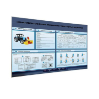 Электрифицированный светодинамический стенд «Комплектование машинно-тракторных агрегатов» - «globural.ru» - Томск