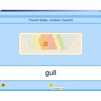 Английский язык. Освоение клавиатуры - «globural.ru» - Томск