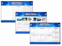 Интерактивный электрифицированный стенд "Векторы" - «globural.ru» - Томск