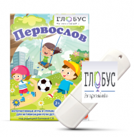 Игры для активизации речи детей с ТНР "Первослов" на USB-носители - «globural.ru» - Томск