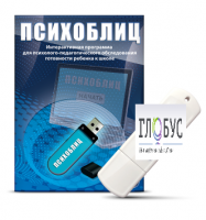 Программа для психолого-педагогического обследования готовности ребенка к школе "Психоблиц" - «globural.ru» - Томск