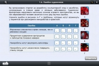 Интерактивные курсы. Биология 11 класс. Расширенный - «globural.ru» - Томск