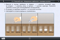 Интерактивные курсы. Химия 10 класс. Расширенный - «globural.ru» - Томск