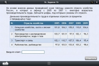 Интерактивные курсы. География 9 класс. Базовый - «globural.ru» - Томск