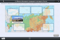 Интерактивные курсы. География 8 класс. Базовый - «globural.ru» - Томск