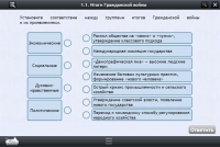 Интерактивные курсы. История 10 класс. Базовый - «globural.ru» - Томск