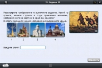 Интерактивные курсы. История 8 класс. Базовый - «globural.ru» - Томск