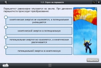 Интерактивные курсы. Физика 10 класс. Базовый - «globural.ru» - Томск