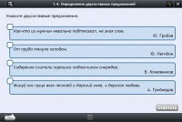 Интерактивные курсы. Русский язык 8 класс. Базовый - «globural.ru» - Томск