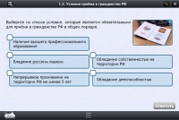 Интерактивные курсы. Обществознание 7 классы. Базовый - «globural.ru» - Томск