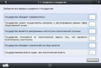 Интерактивные курсы. Обществознание 11 классы. Базовый - «globural.ru» - Томск